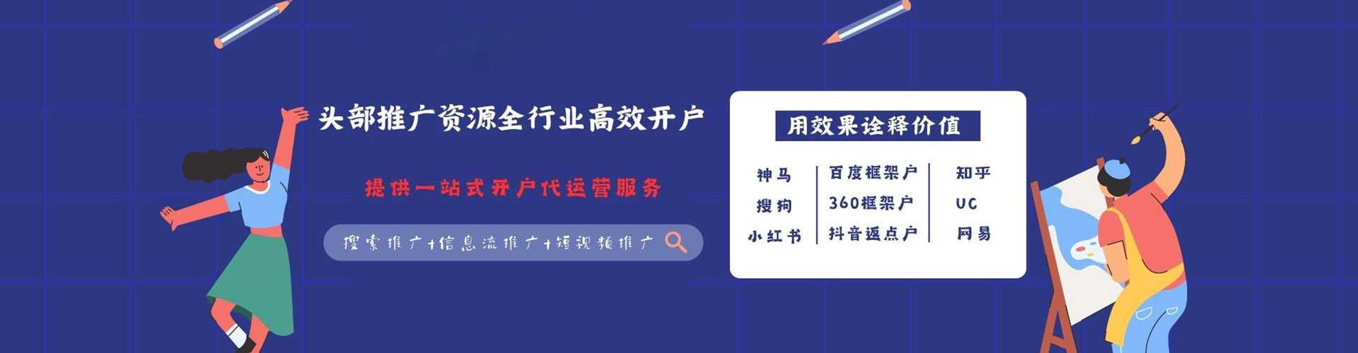 湘东百度代理开户