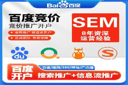某企业通过百度竞价广告实现快速获客的实践